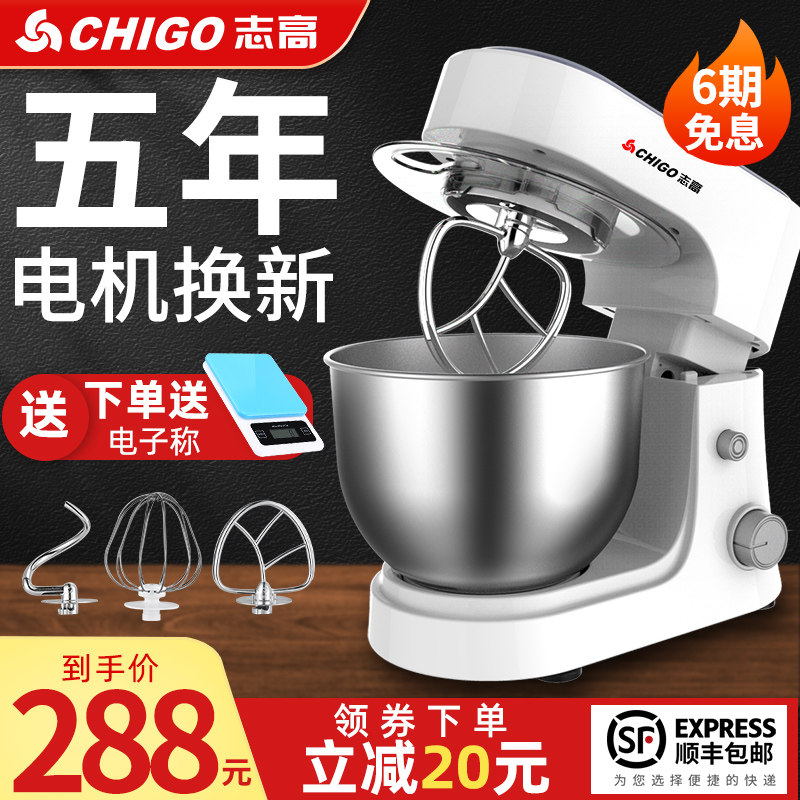 志高电动家用厨师机台式小型多功能和面机奶油机打发蛋清搅拌商用在类目 厨房电器, 电动打蛋器中 - 来自Buy2taobao.com提供专业的淘宝代购服务