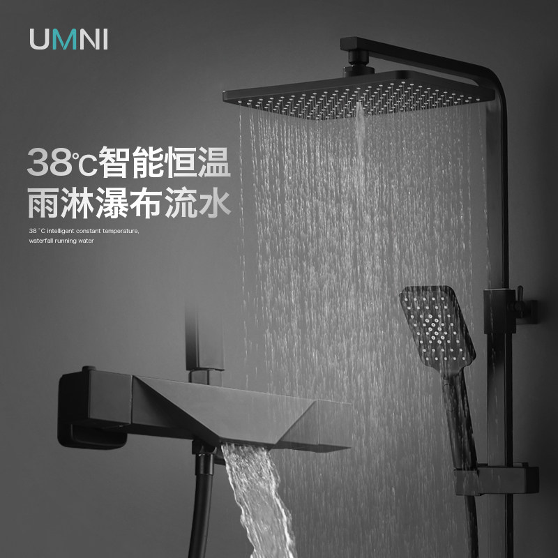 优玛尼卫浴淋浴花洒套装淋雨家用黑色方形恒温冷热增压精铜沐浴器|msdalam kategori keluarga memasang ibu, kelengkapan peribadi, keran bilik mandi, Pancuran keran (set) - dari Buy2taobao.com untuk memberikan perkhidmatan ejen Taobao profesional membeli