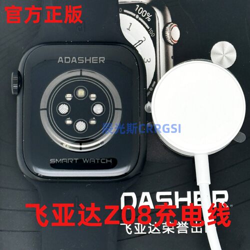 原装手表充电器快充数据线