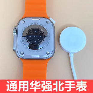 适用华强北S10/S9/S8/S7智能手表充电器S8Ultra2数据线watch充电线蜂窝可插卡手表充电线DT3手表原装正品唐科