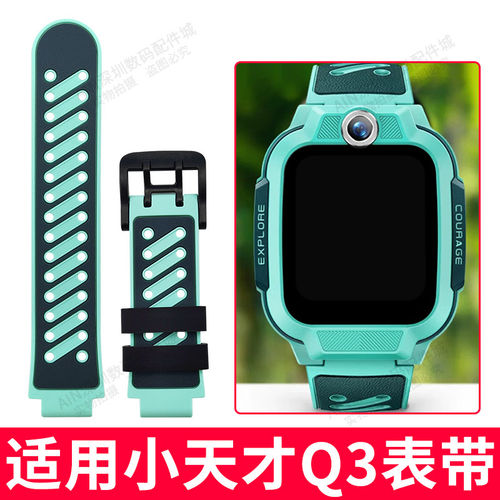 适用小天才q3表带适配小天才电话手表q3表带Q3手表表带玉髓绿原装