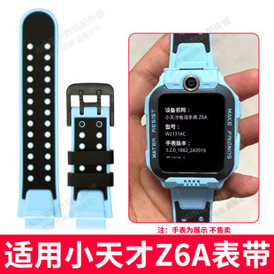 适用小天才Z6A表带W2131AC表带儿童电话手表天镜蓝原装充电线器