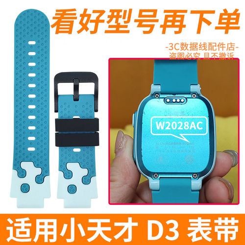 适用于小天才D3表带d3小天才电话手表W2028AC表带松石绿原装