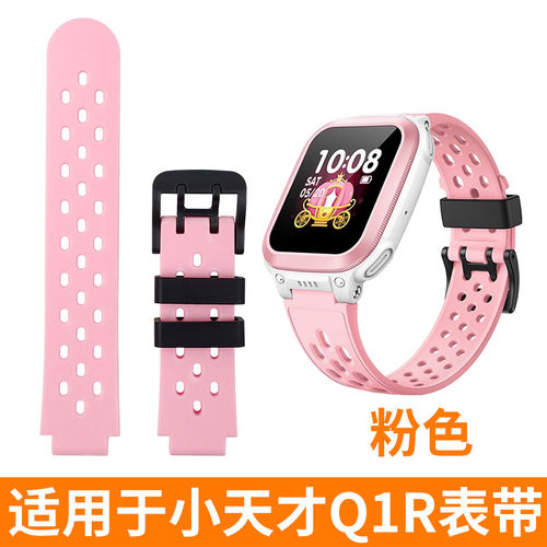 适用小天才Q1R表带W2127AC小天才电话手表表带w2127ac蓝/粉色原装