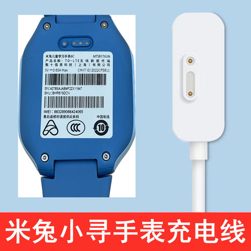 原装手表充电器快充数据线