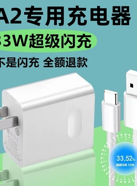 【原厂正品】 适用OPPOA2原装充电器33W瓦超级闪充0ppoa2充电头A2手机快充电插头A96闪充数据线加长A97套装