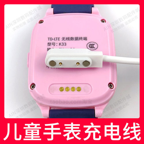 适用儿童电话手表充电线充电器磁吸儿童智能手表磁吸充电线原装