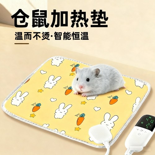 仓鼠加热垫冬季专用小尺寸爬宠兔子鹦鹉恒温小电毯子蜜袋鼯电热毯