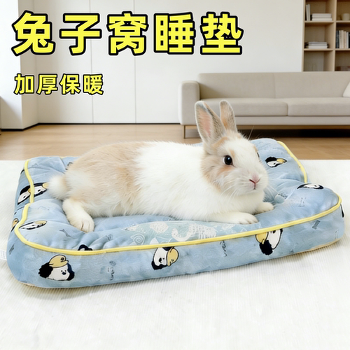 兔子趴趴垫加厚保暖防寒过冬