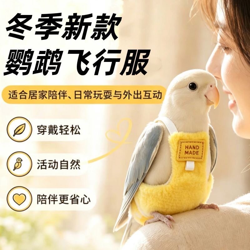 鹦鹉屎兜尿不湿和尚小太阳玄凤牡丹外出专用小鸟衣服拉屎神器粪兜