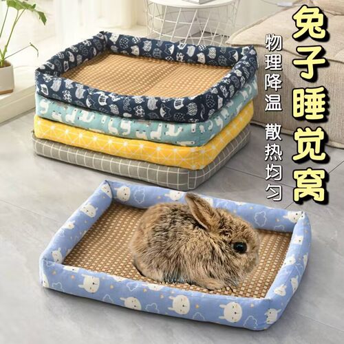 兔子专用睡觉窝荷兰猪侏儒兔床睡窝凉席垫子四季通用宠物降温用品