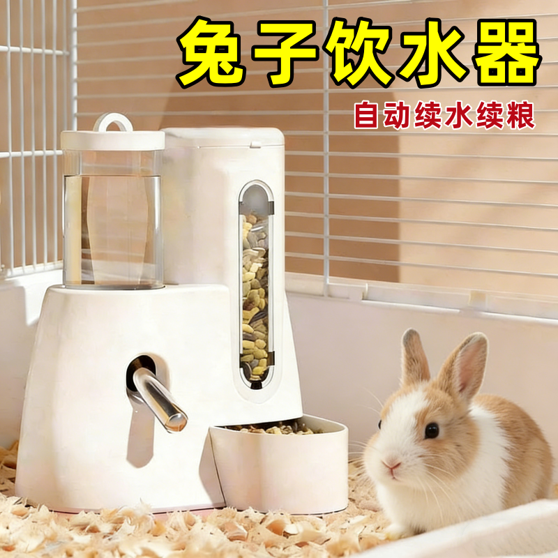 兔子饮水器防推倒自动滚珠荷兰猪小仓鼠喝水喂水食盆宠物专用水壶