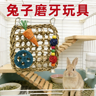 兔子玩具宠物笼内自嗨专用 草网垫子荷兰猪龙猫磨牙解闷啃咬板网