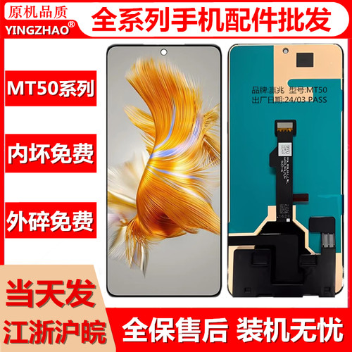 适用于华为Mate550ProERS屏幕