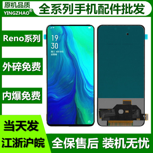 适用于RenoZ22ZK3K5屏幕