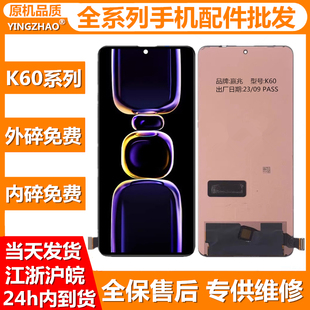 适用于红米K60 K60Pro屏幕总成K70液晶K70Pro至尊ultra显示屏盖板