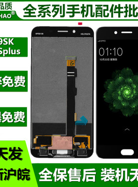 适用于OPPOR9SK屏幕总成R9Splus