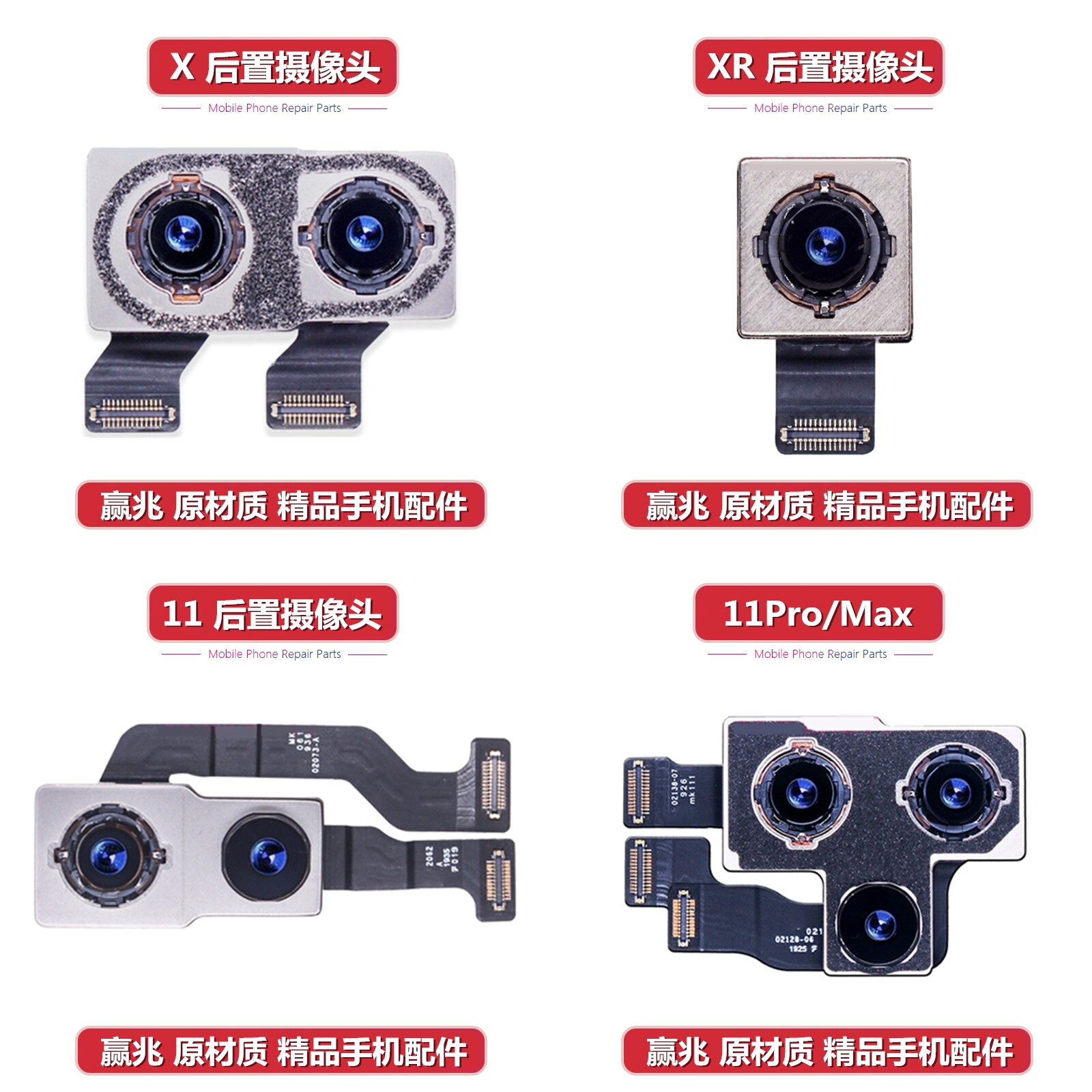 适用于苹果X XR XSmax后置摄像头11 Pro 11Promax内置照相头 镜面
