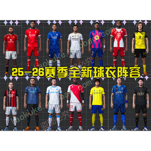 PC实况足球2021夏季转会25-26赛季球衣阵容PES20212025赛季中文版