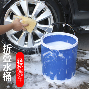 汽车载洗车用收缩户外拆叠便携式可折叠洗手水桶大容量自驾游神器
