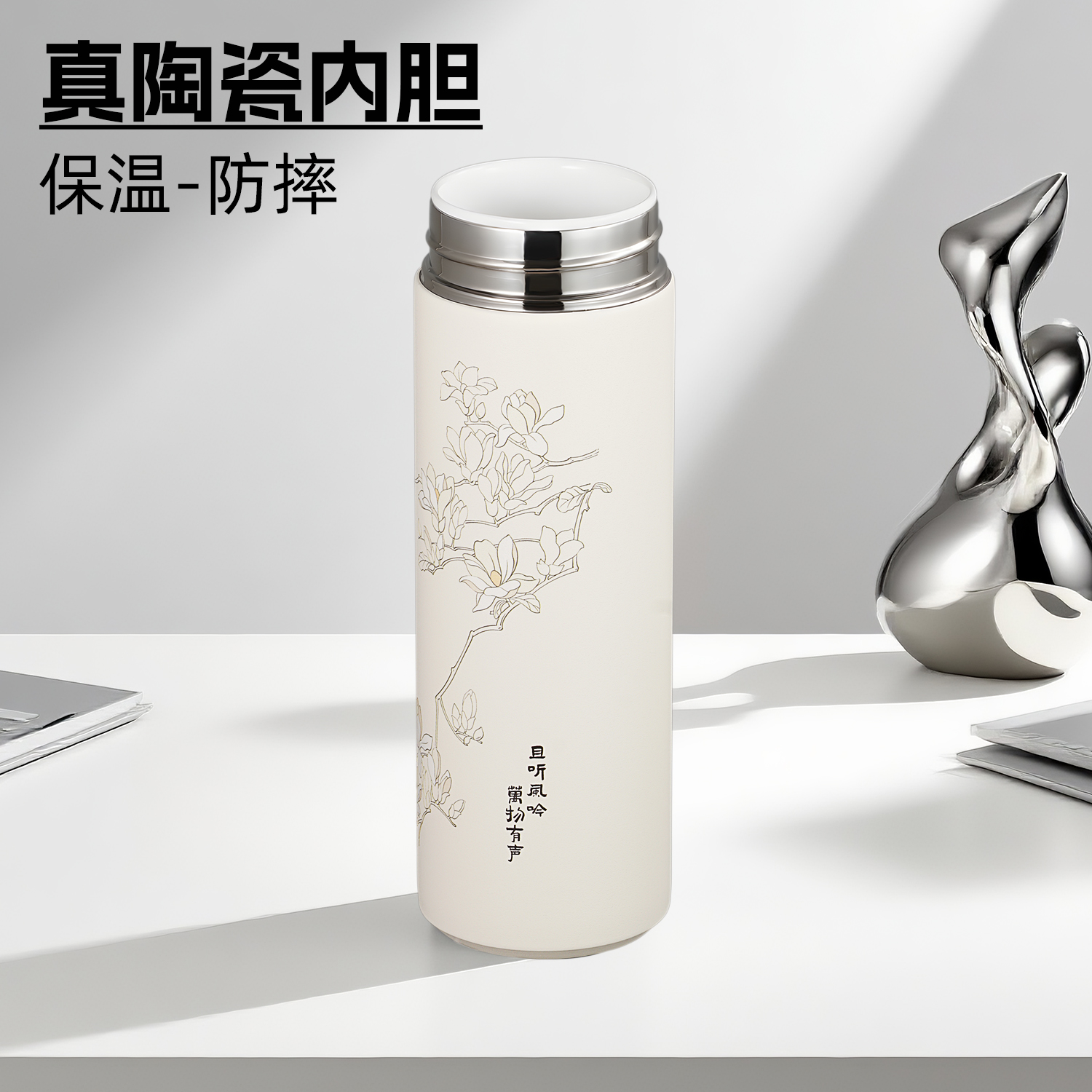 真陶瓷内胆高颜值保温杯送杯套刷