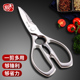 厨房剪刀多功能剪强力鸡骨剪家用不锈钢杀鱼专用剪全钢食物剪辅食
