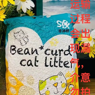 圣迪熊豆腐猫砂结团好无尘除臭抑菌6L可冲厕不沾底2kg 3包 包邮