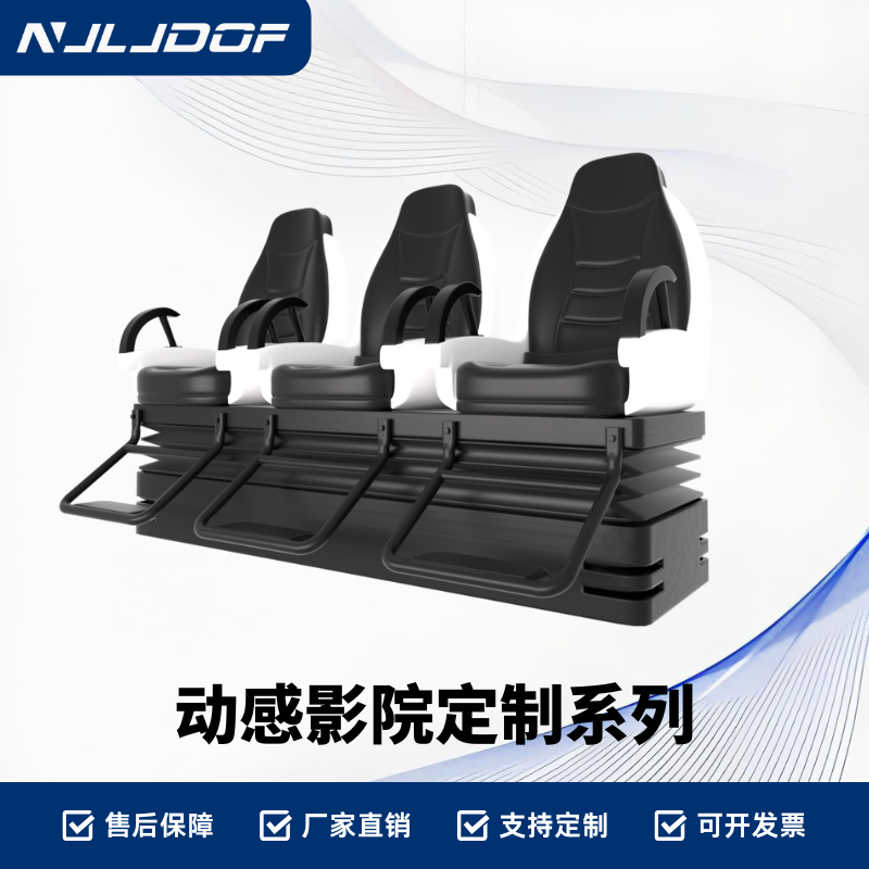 灵境动感影院座椅vr体感设备定制