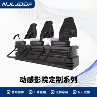 灵境4d/5d/7d动感座椅球幕飞行影院vr体感震动椅子设备厂家定制