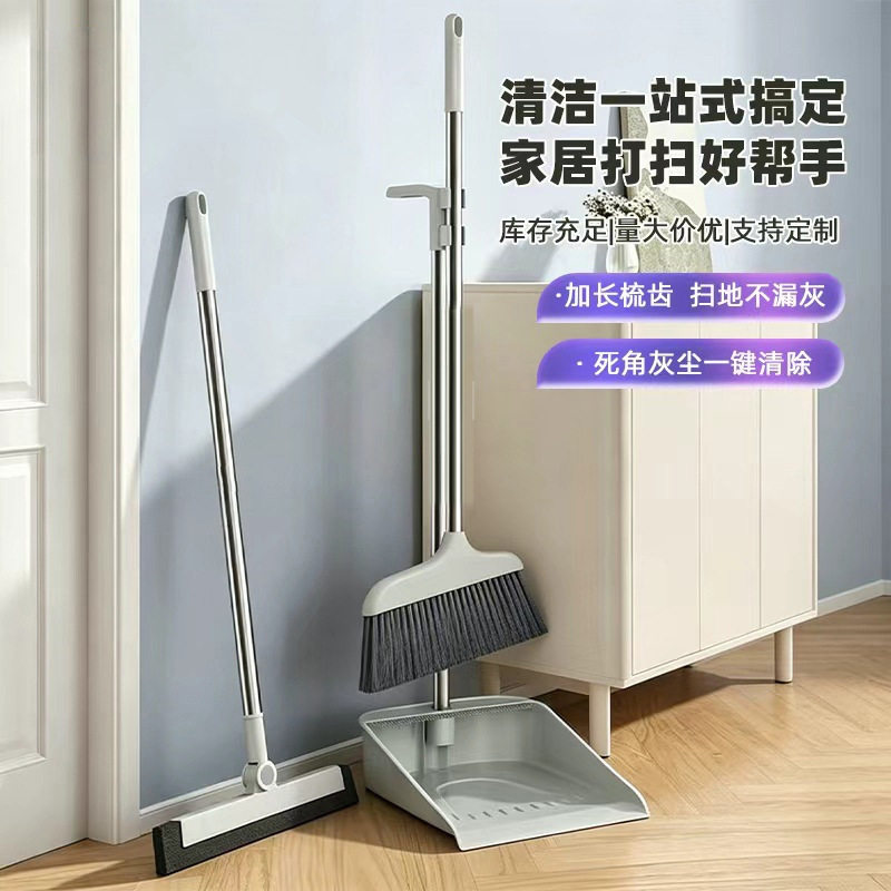 家用扫把簸箕刮水器三合一无死角多用途清洁搞定毛发扫把簸箕套装