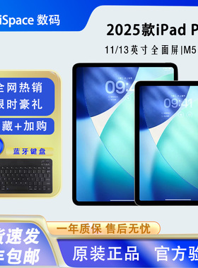 Apple/苹果 11英寸iPad Pro(2025)M5芯片新款平板电脑 24款美版