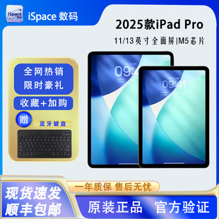 Pro 2025 美版 苹果 24款 11英寸iPad 平板电脑 Apple M5芯片新款