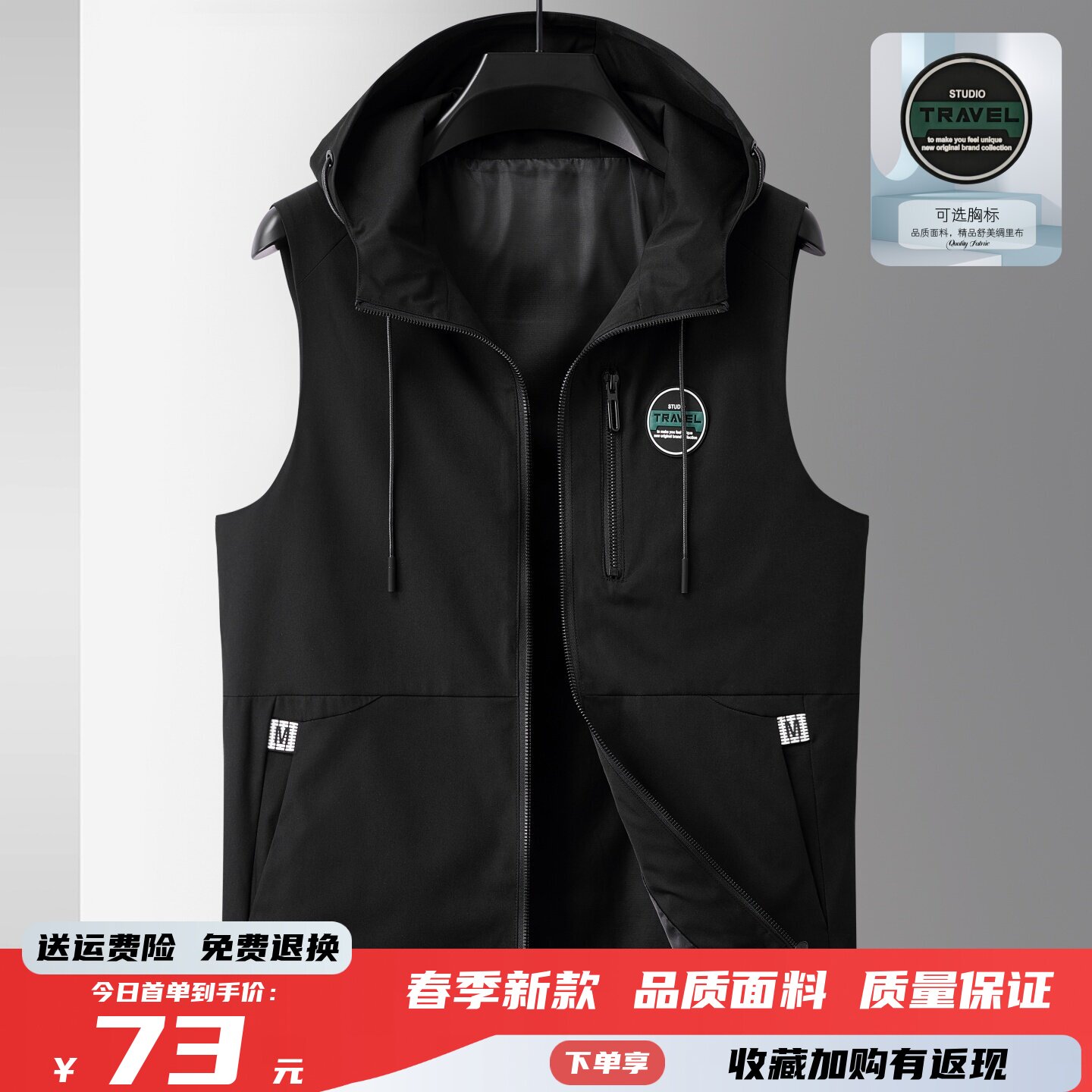 马甲男春秋新款连帽薄款定制工服logo马夹高品质无袖外套连帽背心