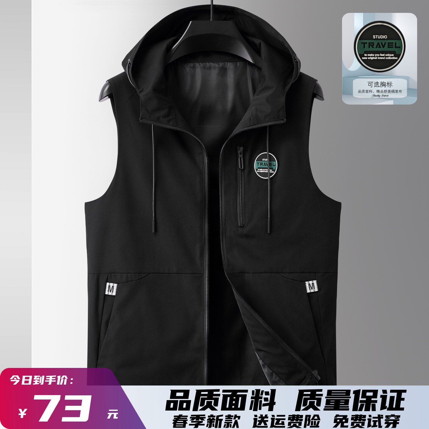 马甲男春秋新款连帽薄款定制工服logo马夹高品质无袖外套连帽背心
