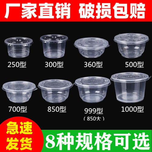 一次性碗食品级圆形塑料家用禹乐