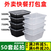 一次性餐盒750ml200打包盒长方形小菜商用饭盒可微波炉食品级加热