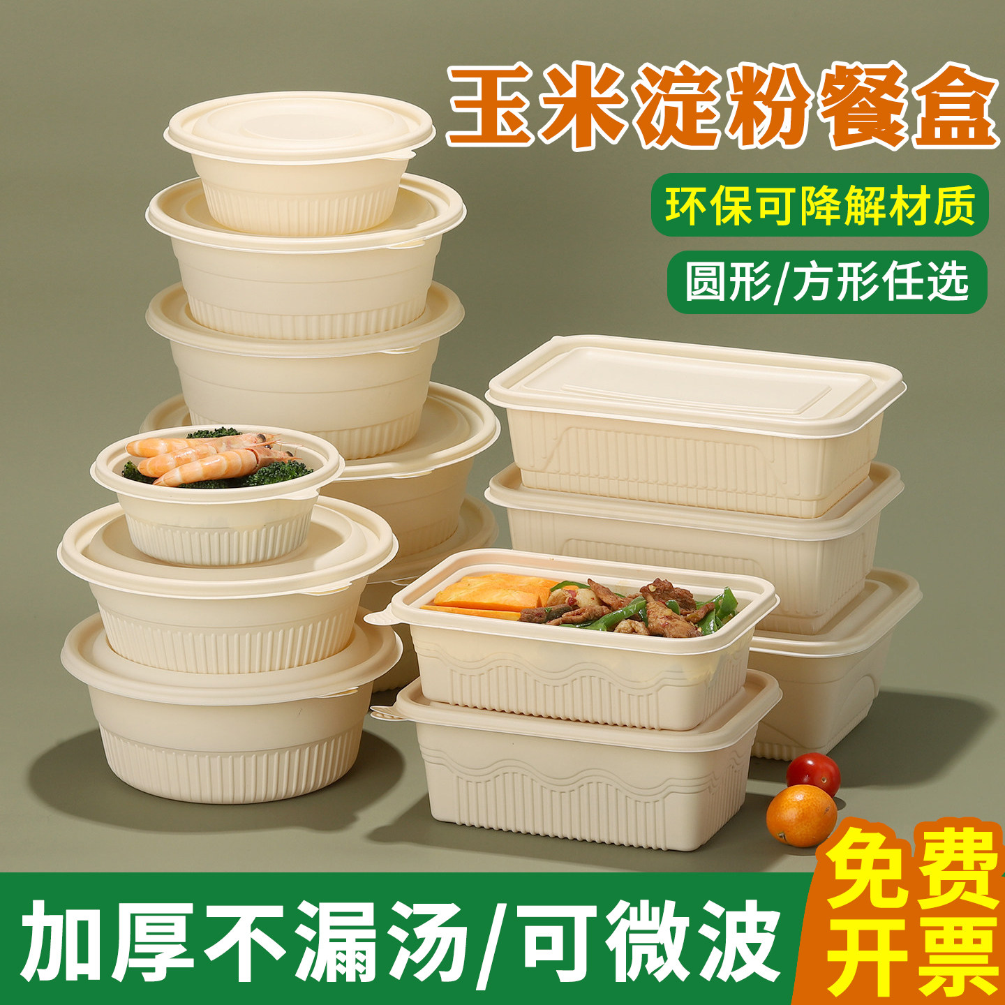 加厚饭盒食品级可微波环保餐盒