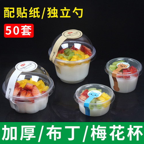 一次性双皮奶布丁杯冰粉碗包装盒