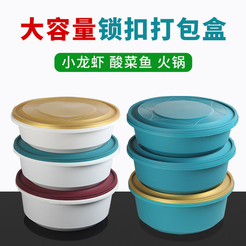 一次性打包盒大容量水煮鱼麻辣烫