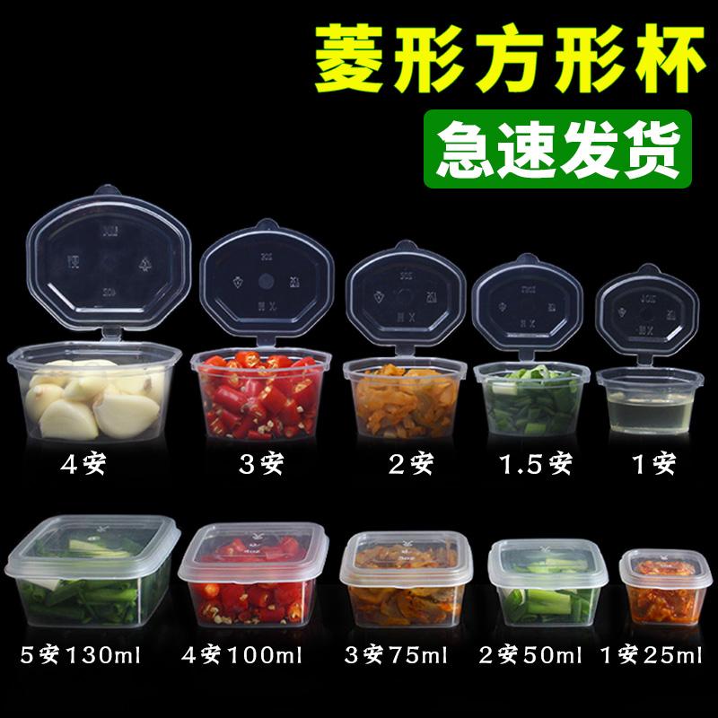 果茶分装盒酱料打包盒商用批发