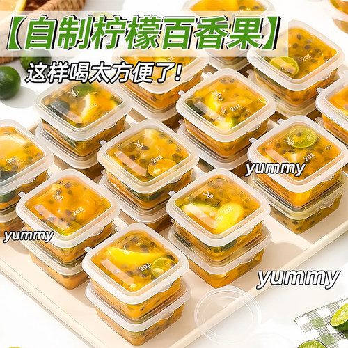百香果分装盒冷冻辅食纳豆小盒子