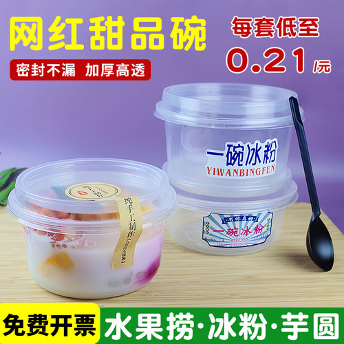 圆形食品级加厚甜品碗家用批发
