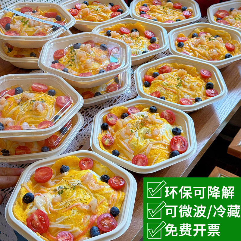 六边形轻食打包盒沙拉碗便当减脂餐鸡排饭意面外卖一次性餐盒带盖