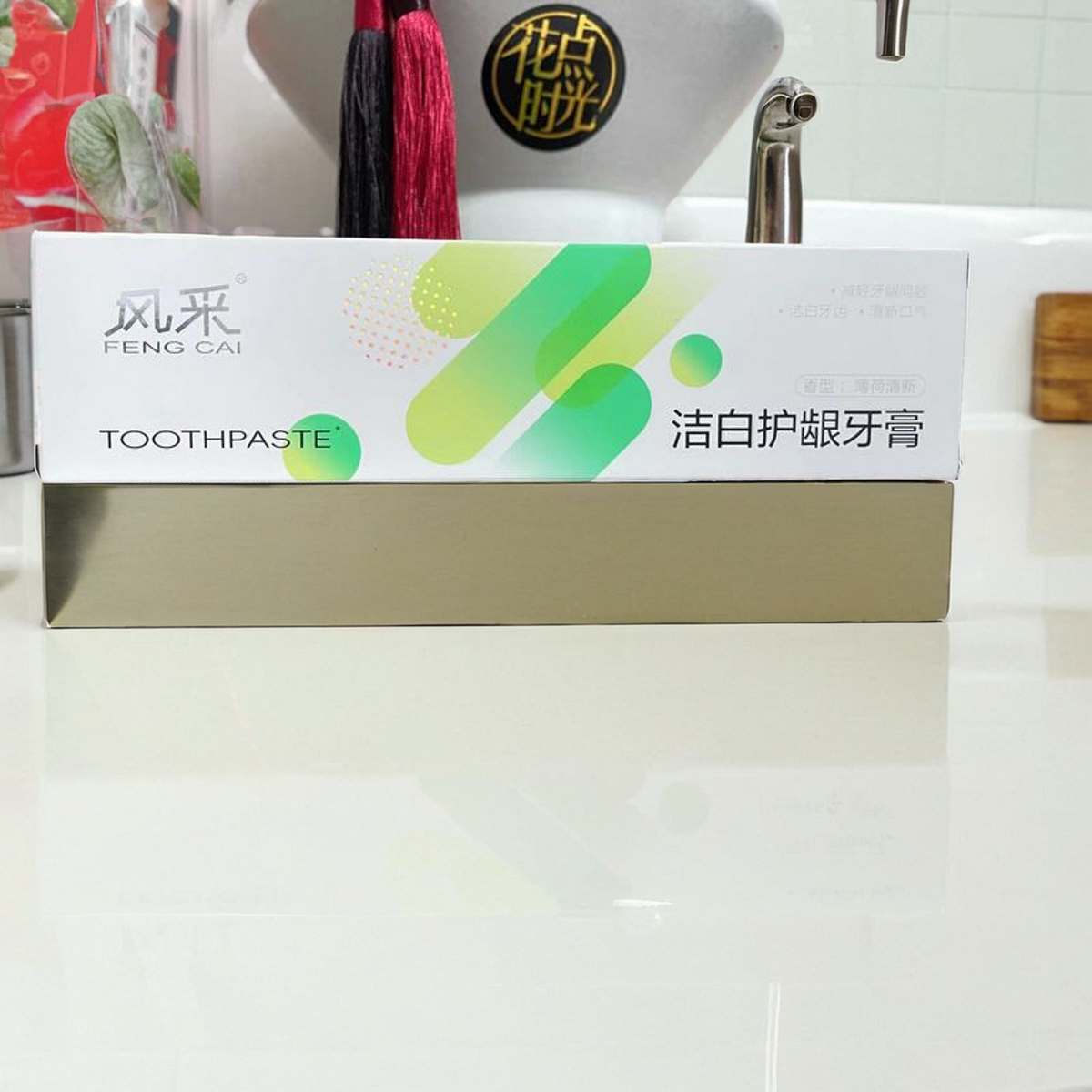 包邮 风采洁白护龈牙膏180g 减轻牙龈问题 洁白牙齿  清新口气