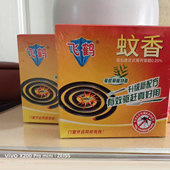 飞鹤驱蚊草植物香蚊香5盒共50单盘升级新配方有效驱赶真好用
