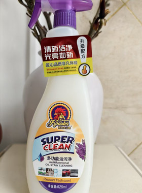 活力大公鸡薰衣草香多功能油污净625ml强力渗透瓦解污渍薰衣草香