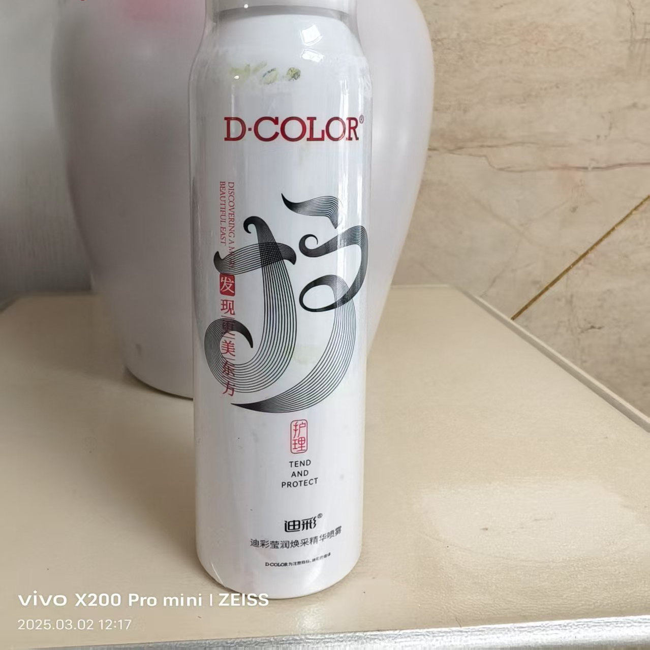 迪彩莹润焕采精华喷雾200ml免洗配方针对干枯毛躁无营养发质保湿,美发护发/假发,定型喷雾,淘宝优惠券,粉丝福利购,淘宝优惠卷