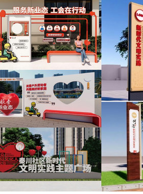 不锈钢户外烤漆党建标识牌可定制