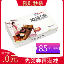 膏方 260g礼盒固元 东阿鸿娇堂即食阿胶固元 糕