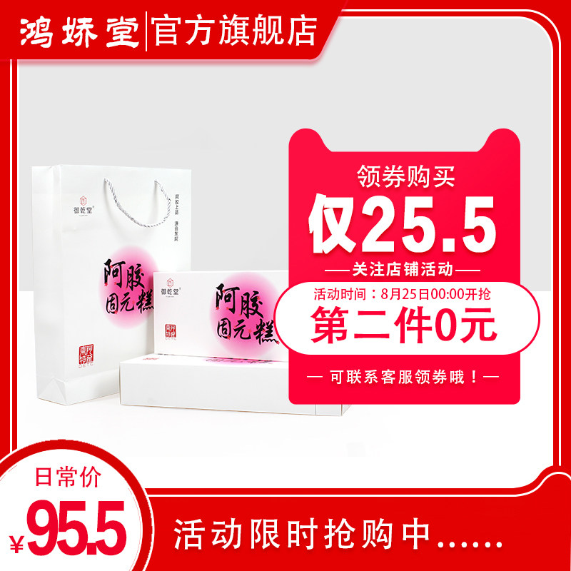 禦乾堂阿膠糕200g即食型固元糕阿膠糕片原味型固元糕在類目 傳統滋補營養品, 阿膠膏方, 阿膠膏/固元膏中 - 來自Buy2taobao.com提供專業的淘寶代購服務